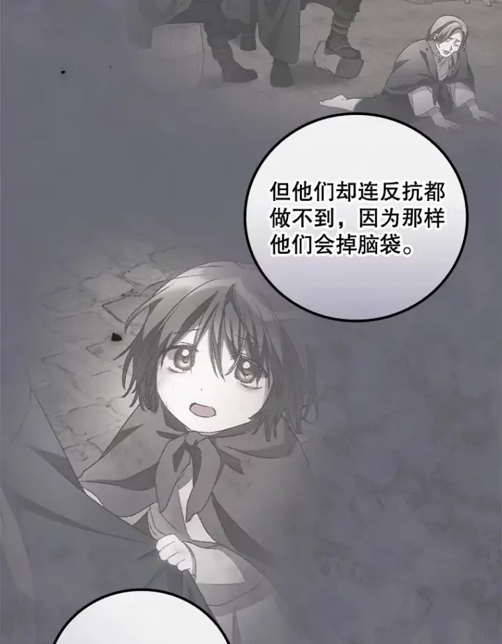 漫画《看见你的结局》36.顺利被抓第47张图