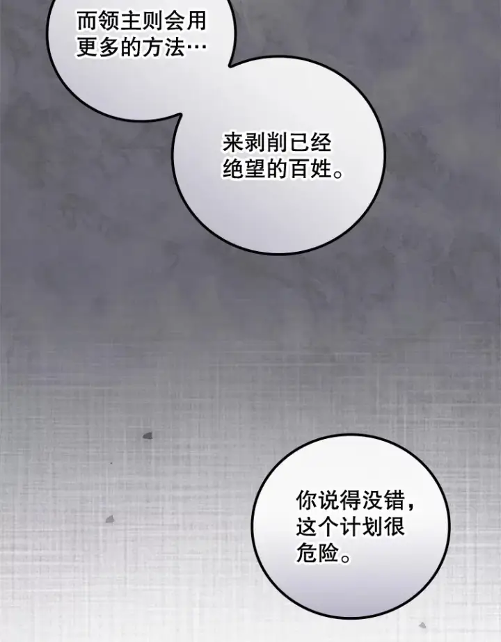 漫画《看见你的结局》36.顺利被抓第48张图