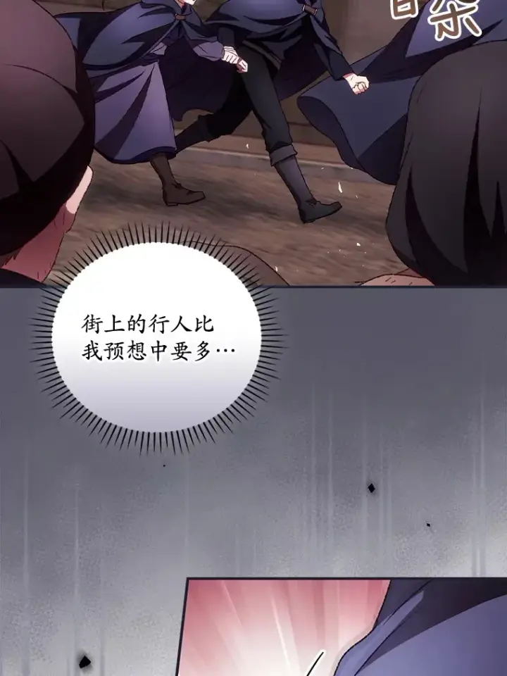 漫画《看见你的结局》36.顺利被抓第5张图