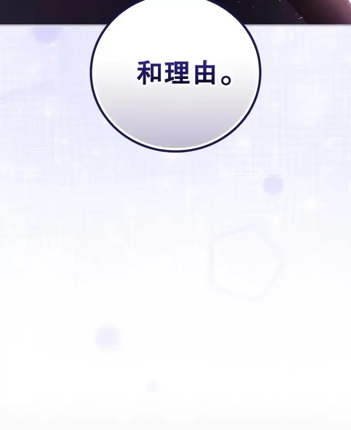 漫画《看见你的结局》36.顺利被抓第55张图