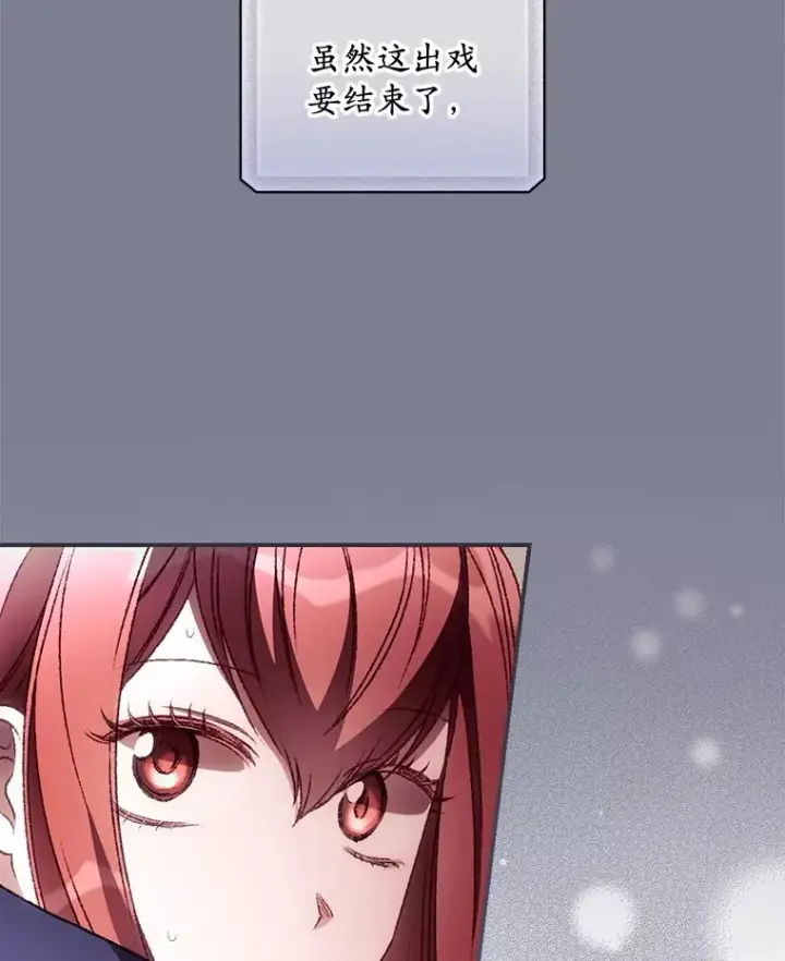 漫画《看见你的结局》36.顺利被抓第60张图