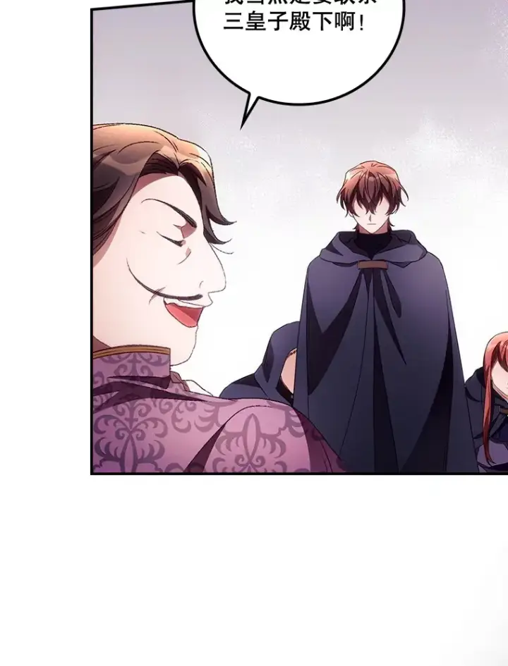 漫画《看见你的结局》36.顺利被抓第74张图
