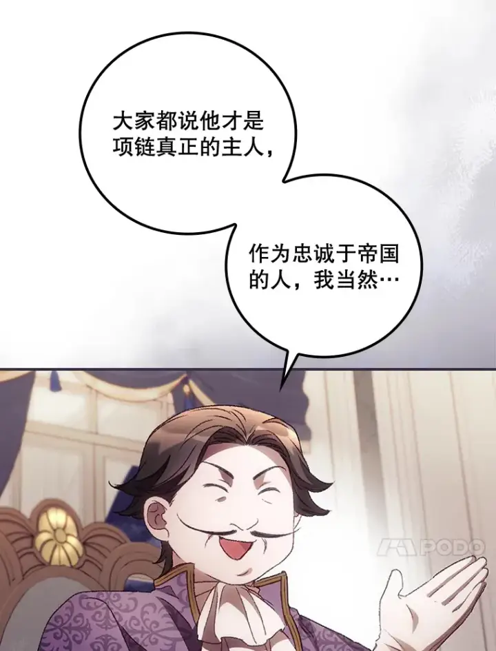 漫画《看见你的结局》36.顺利被抓第75张图