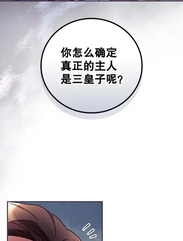 漫画《看见你的结局》36.顺利被抓第76张图