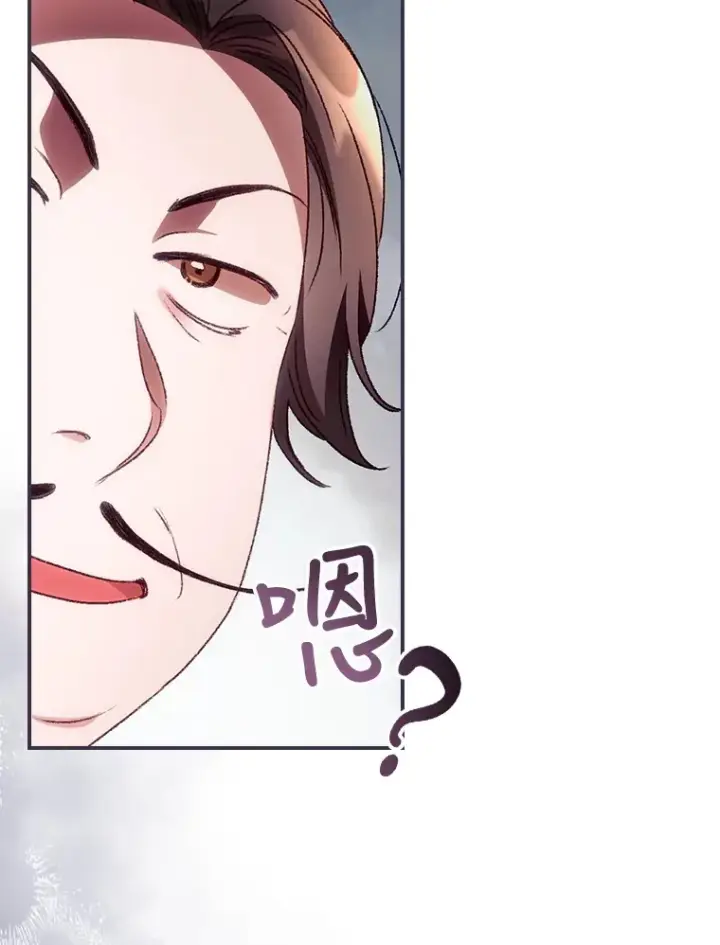漫画《看见你的结局》36.顺利被抓第77张图