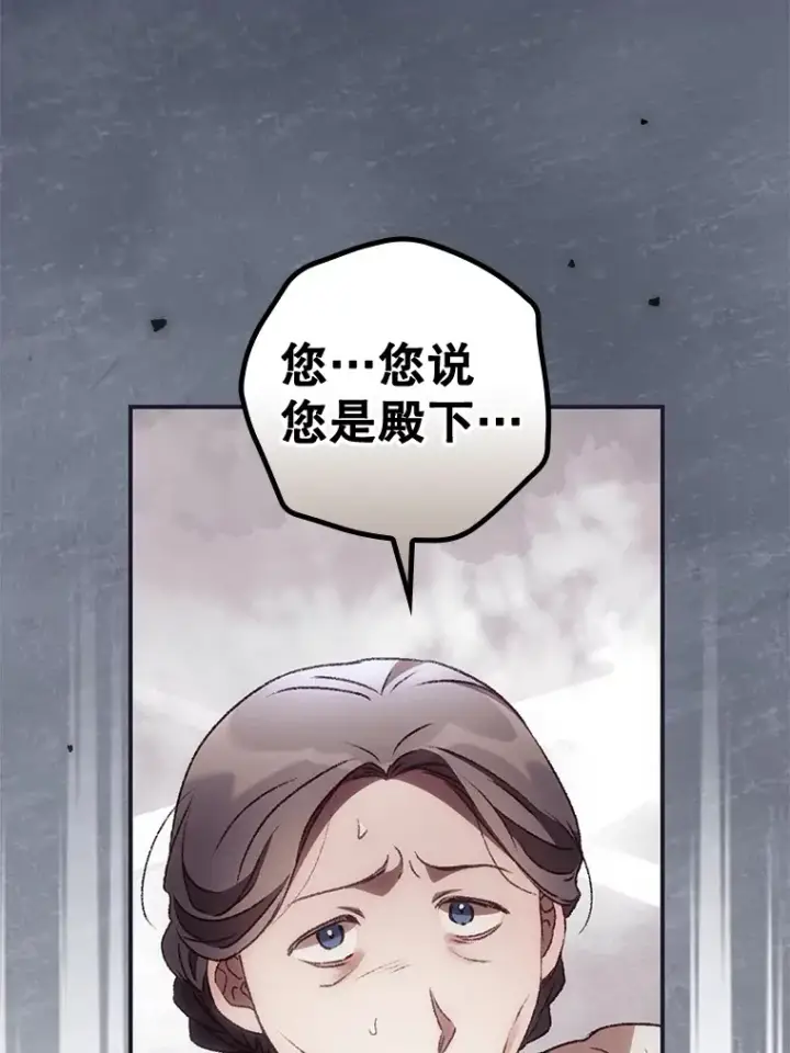 漫画《看见你的结局》36.顺利被抓第8张图