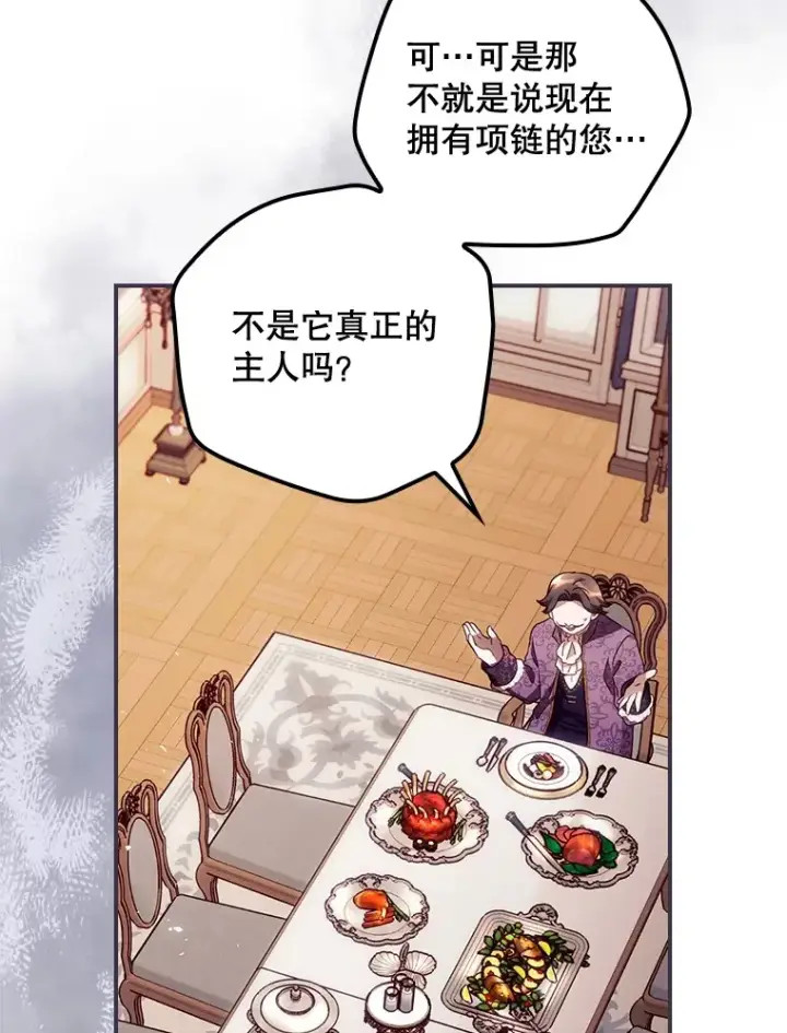 漫画《看见你的结局》36.顺利被抓第80张图