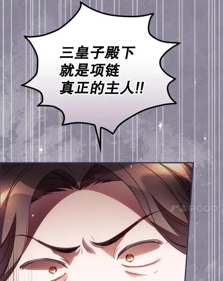 漫画《看见你的结局》36.顺利被抓第85张图