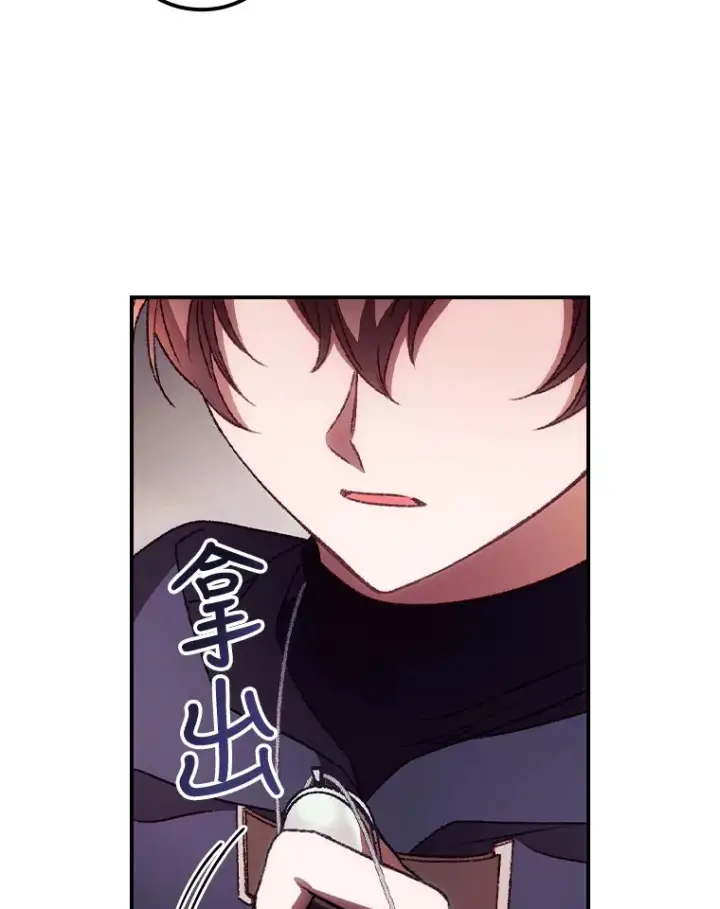 漫画《看见你的结局》36.顺利被抓第90张图