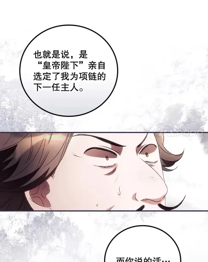 漫画《看见你的结局》36.顺利被抓第92张图
