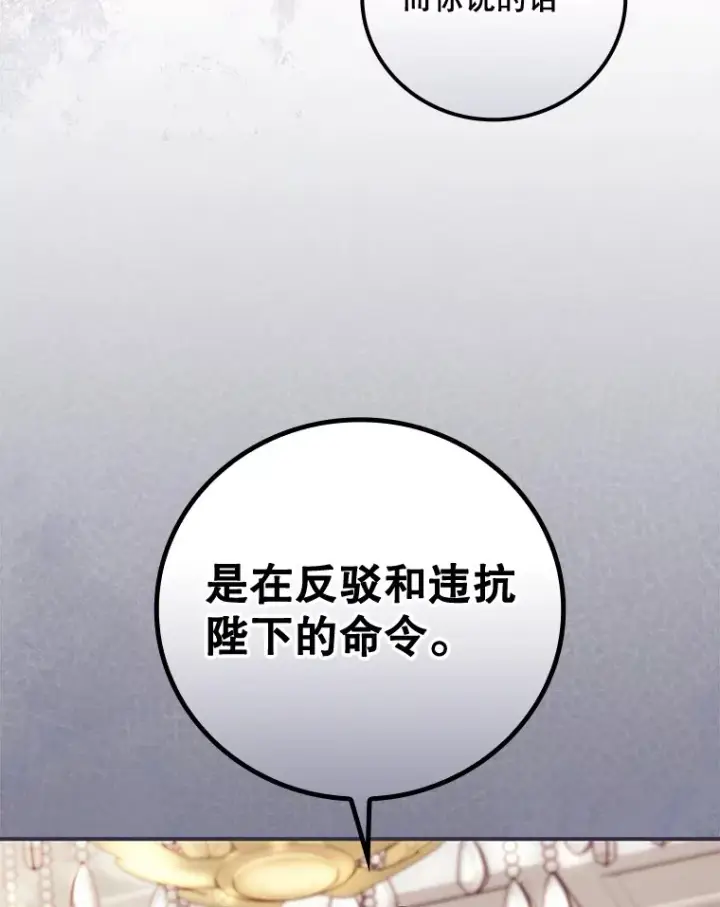 漫画《看见你的结局》36.顺利被抓第93张图