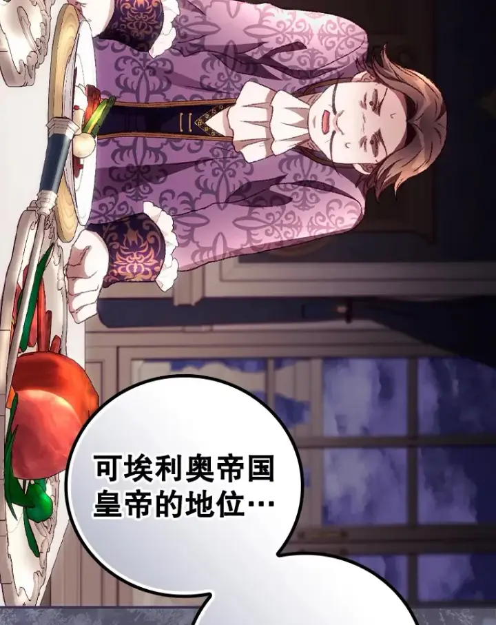 漫画《看见你的结局》36.顺利被抓第96张图