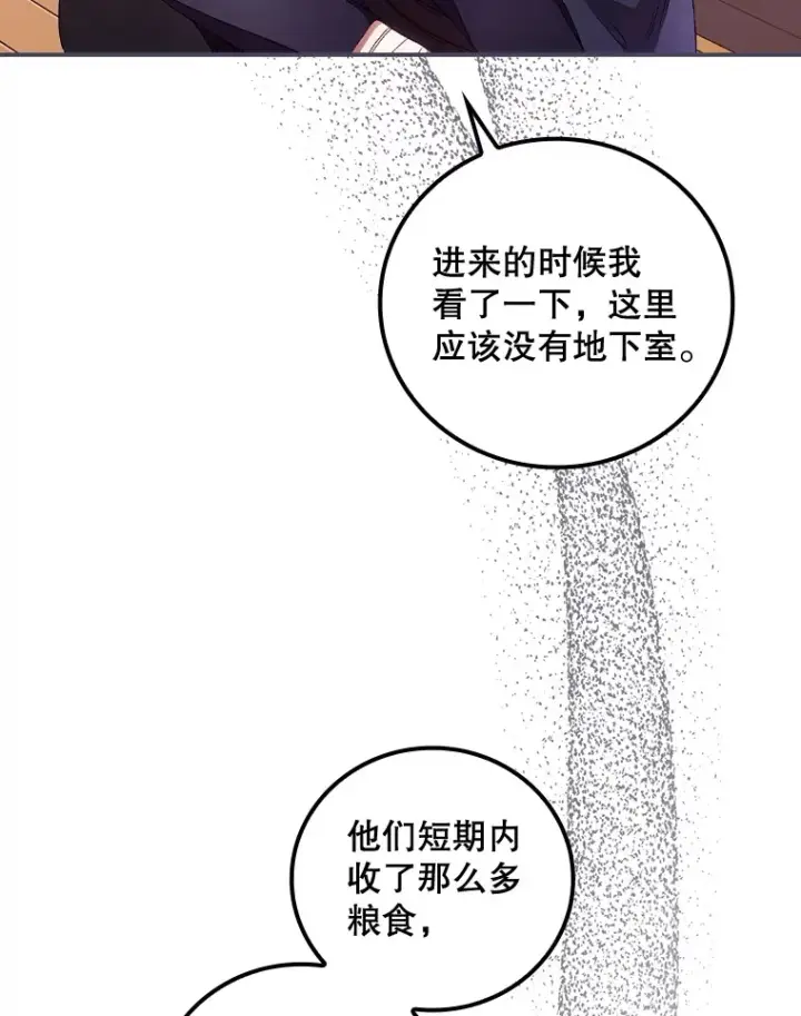 漫画《看见你的结局》37.希望第12张图