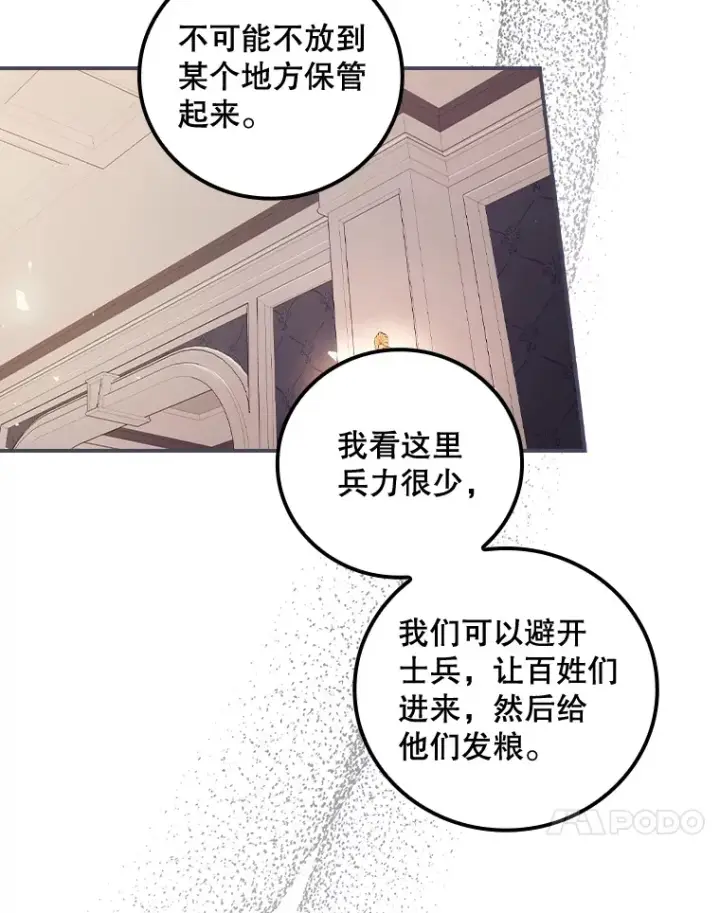 漫画《看见你的结局》37.希望第13张图