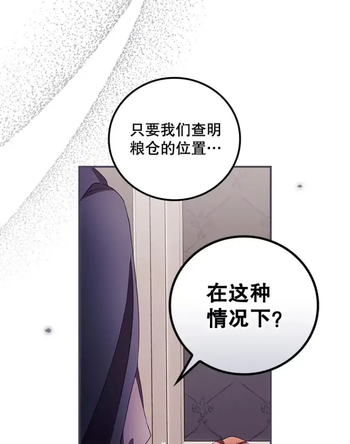 漫画《看见你的结局》37.希望第14张图