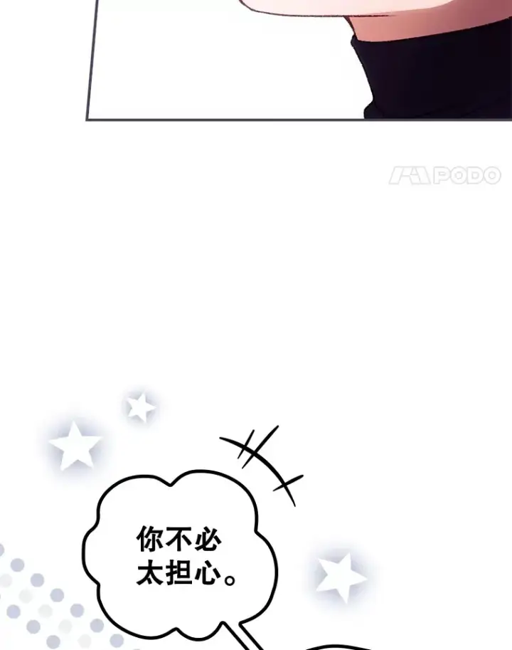 漫画《看见你的结局》37.希望第17张图