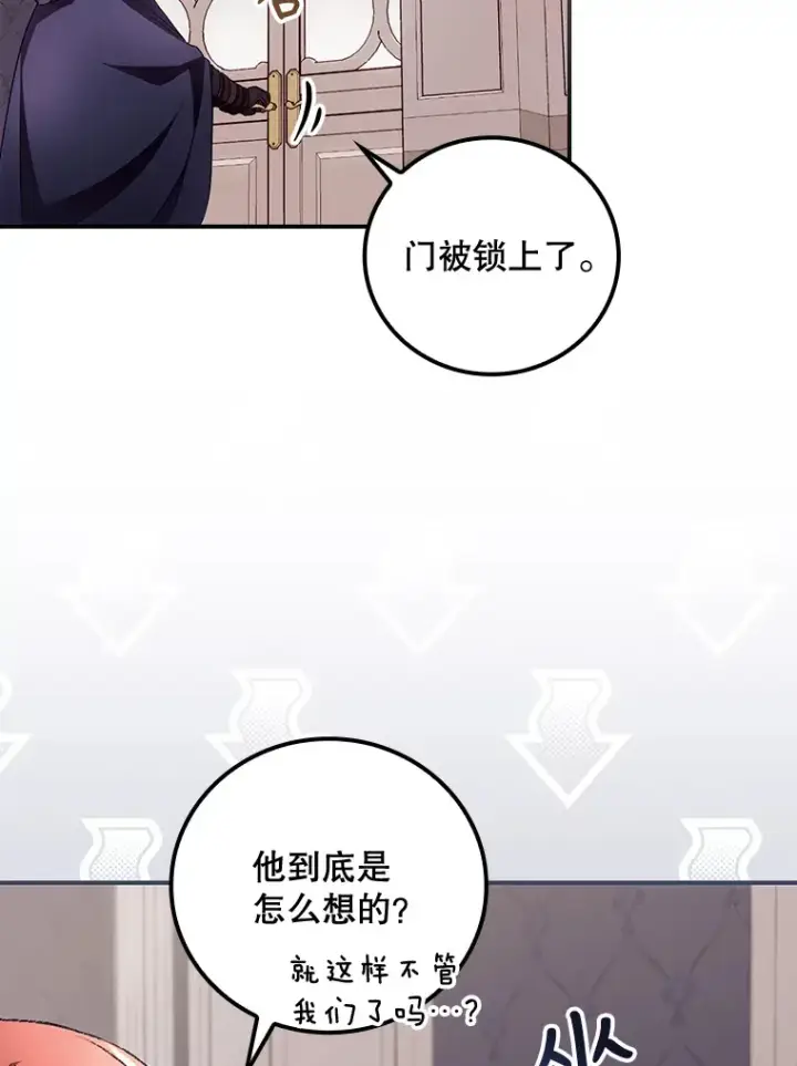 漫画《看见你的结局》37.希望第2张图