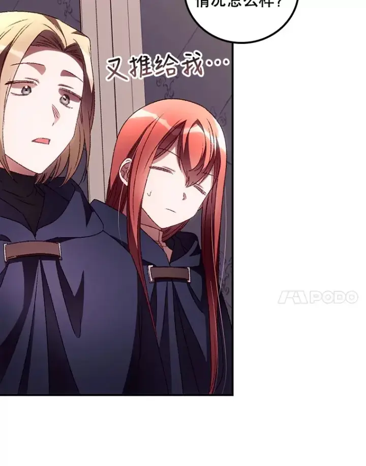 漫画《看见你的结局》37.希望第20张图