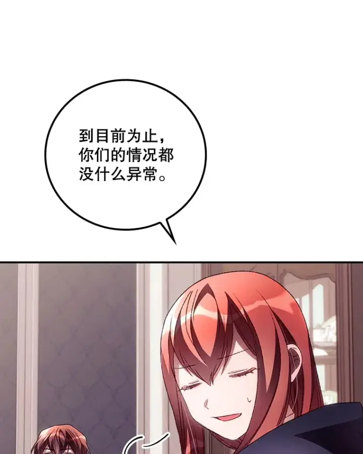 漫画《看见你的结局》37.希望第21张图