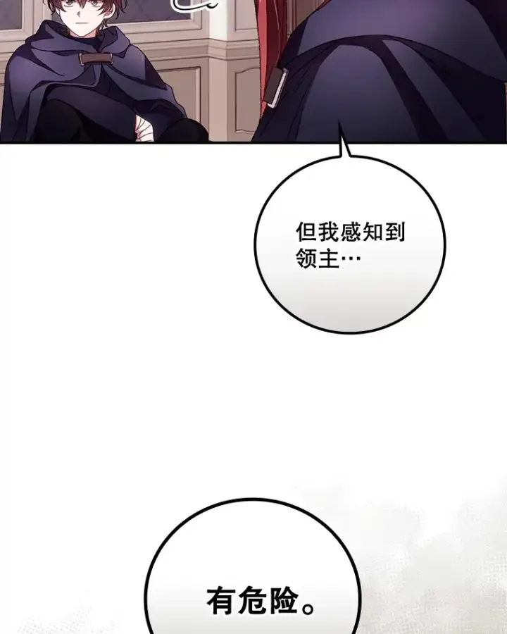漫画《看见你的结局》37.希望第22张图