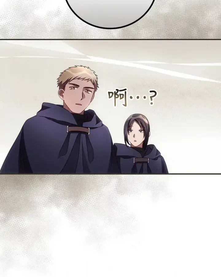 漫画《看见你的结局》37.希望第23张图