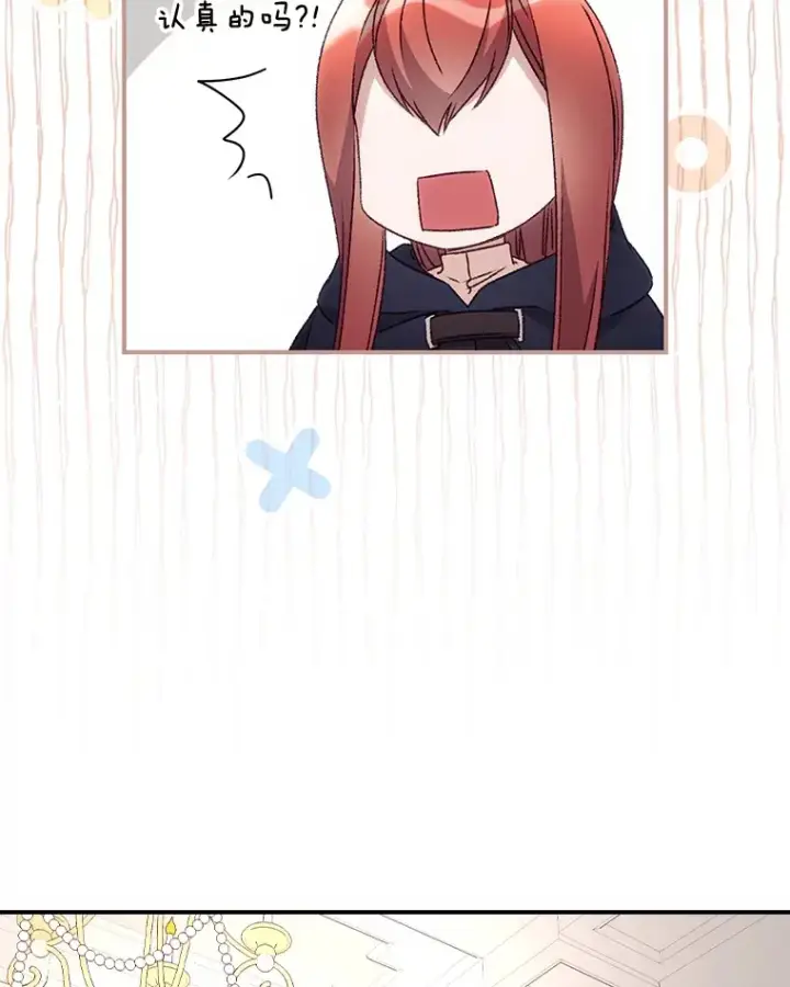 漫画《看见你的结局》37.希望第25张图