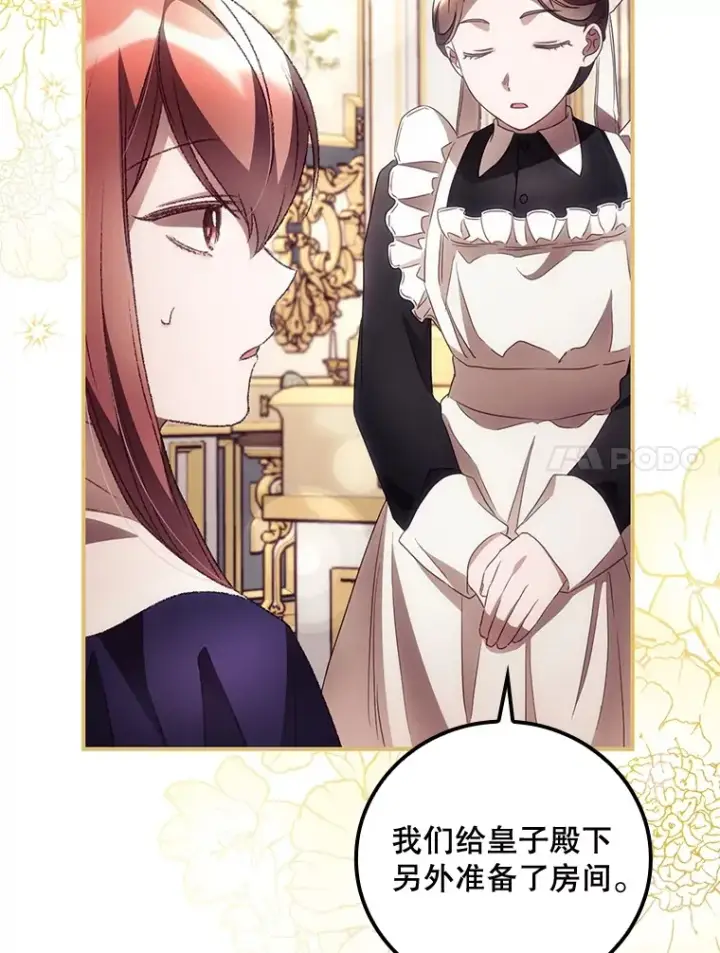 漫画《看见你的结局》37.希望第38张图