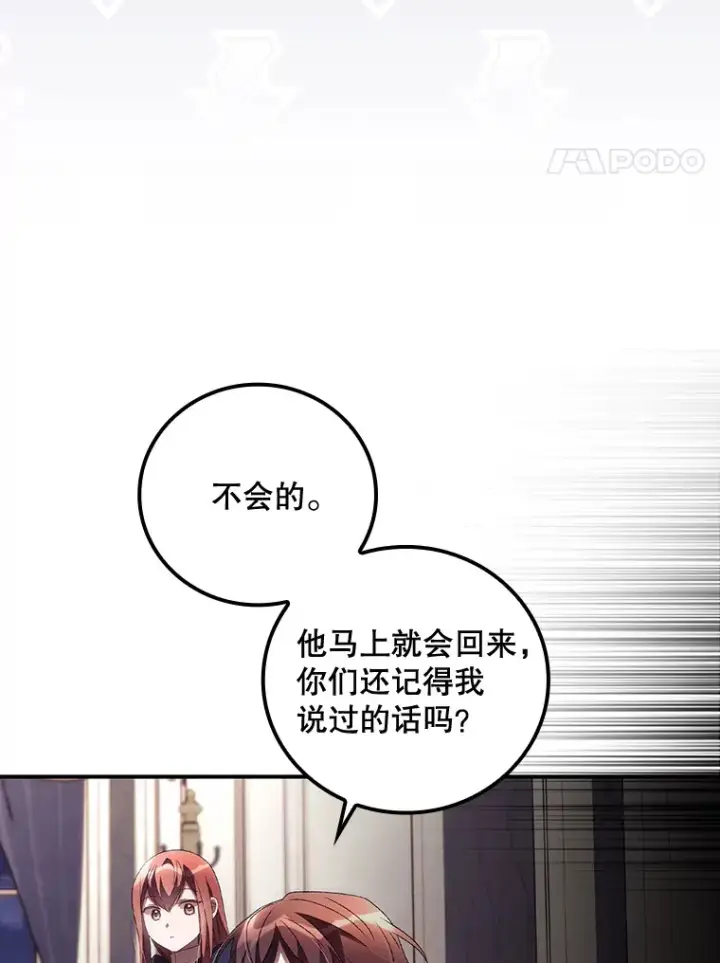 漫画《看见你的结局》37.希望第4张图