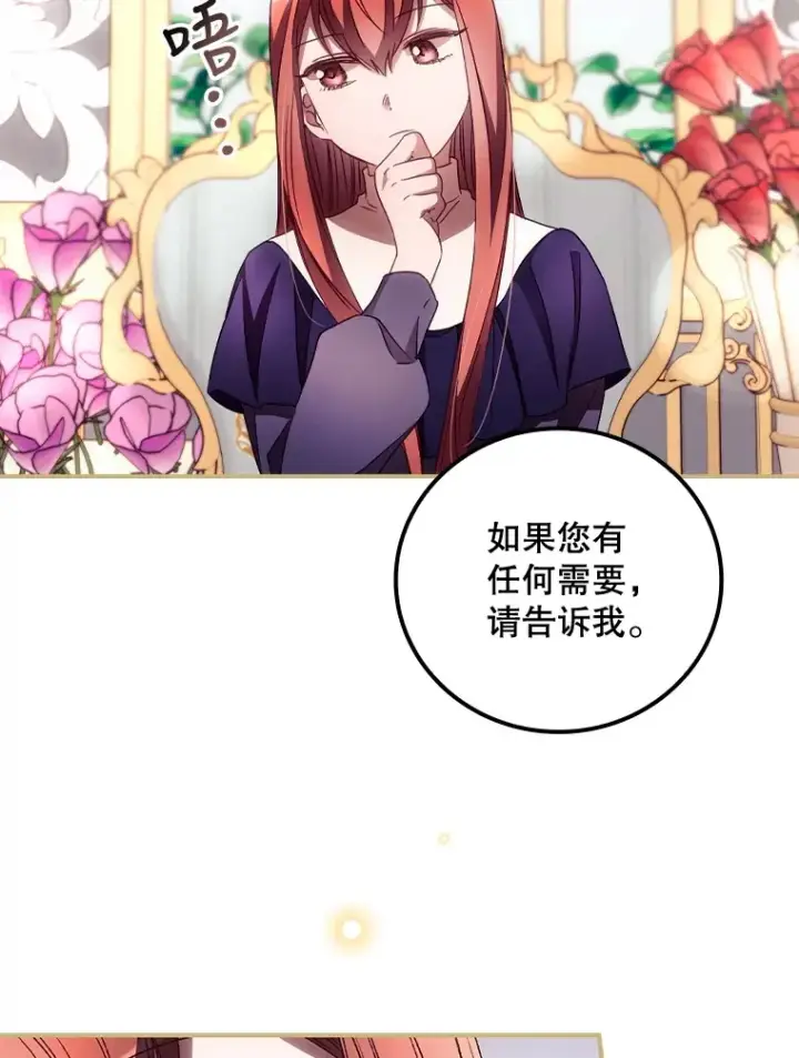漫画《看见你的结局》37.希望第40张图
