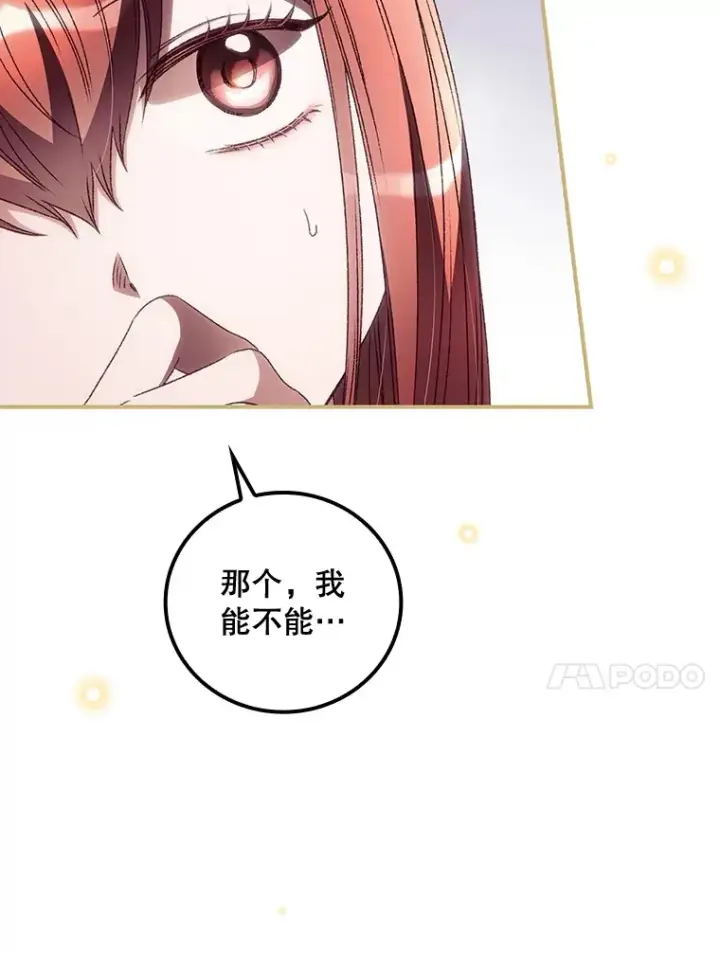 漫画《看见你的结局》37.希望第41张图