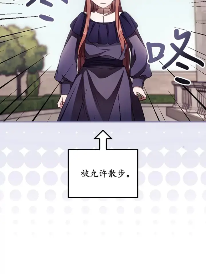 漫画《看见你的结局》37.希望第43张图