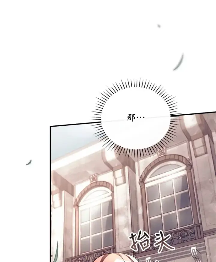 漫画《看见你的结局》37.希望第44张图