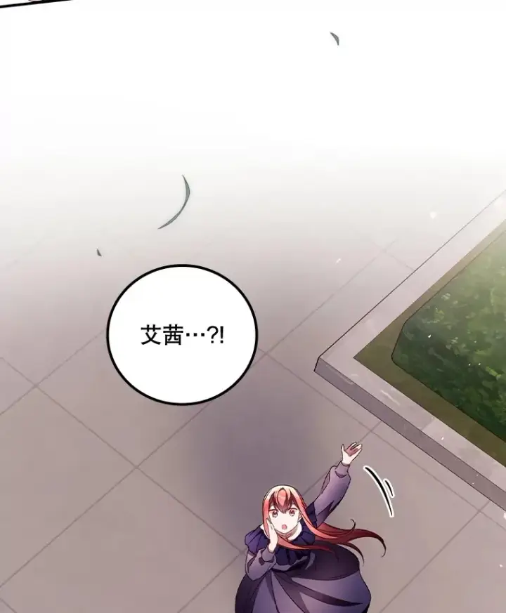 漫画《看见你的结局》37.希望第47张图