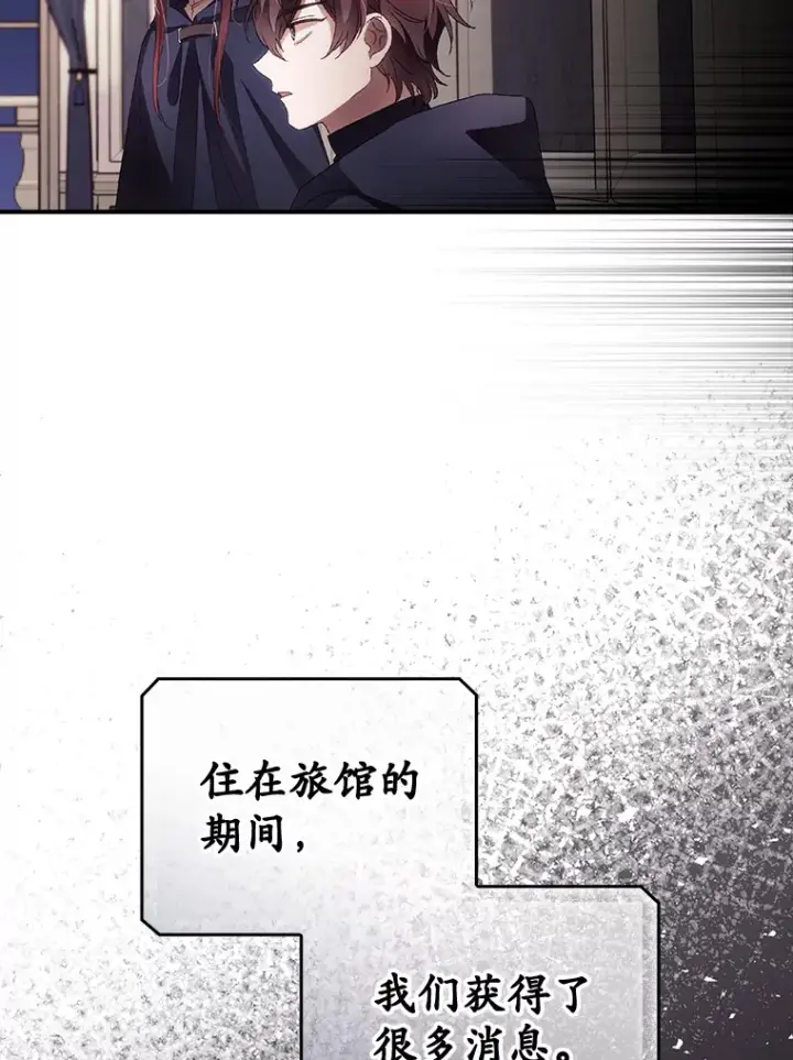 漫画《看见你的结局》37.希望第5张图