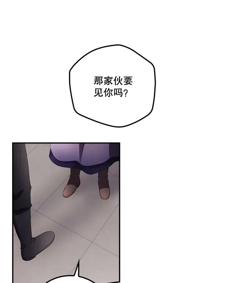漫画《看见你的结局》37.希望第53张图
