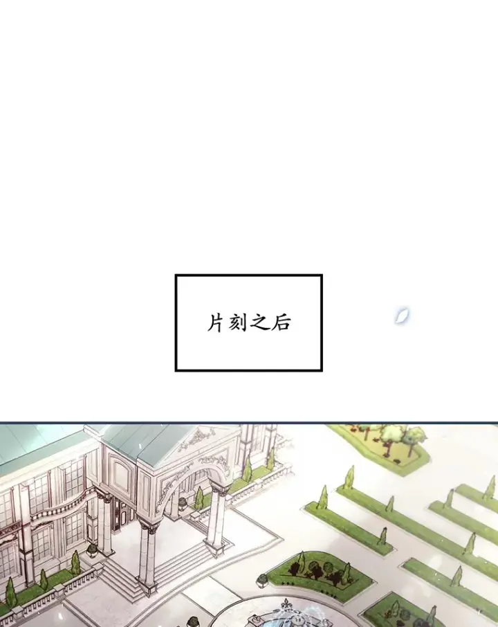 漫画《看见你的结局》37.希望第59张图