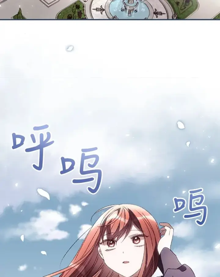 漫画《看见你的结局》37.希望第60张图