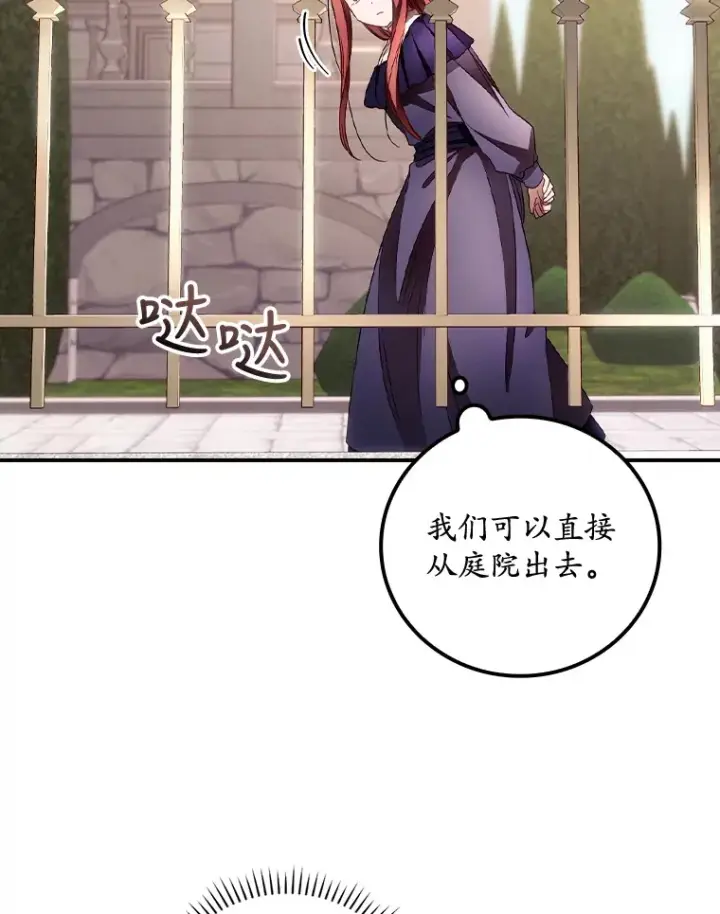 漫画《看见你的结局》37.希望第64张图