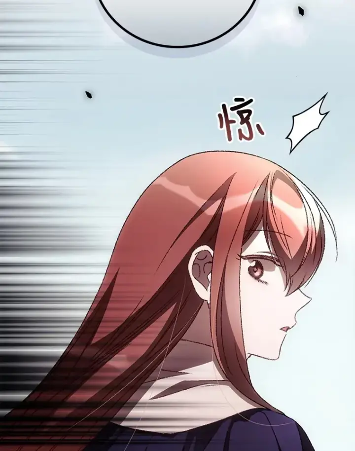 漫画《看见你的结局》37.希望第67张图