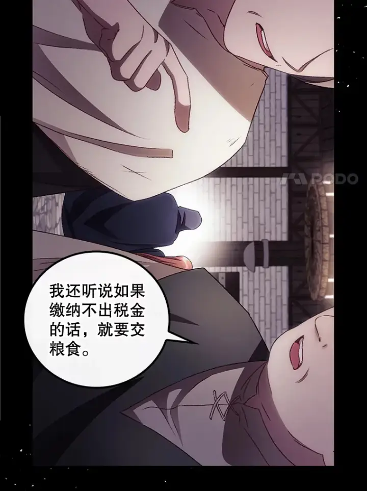 漫画《看见你的结局》37.希望第7张图