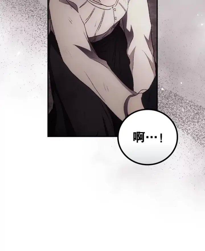 漫画《看见你的结局》37.希望第73张图