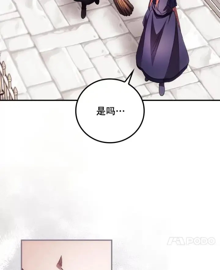 漫画《看见你的结局》37.希望第75张图