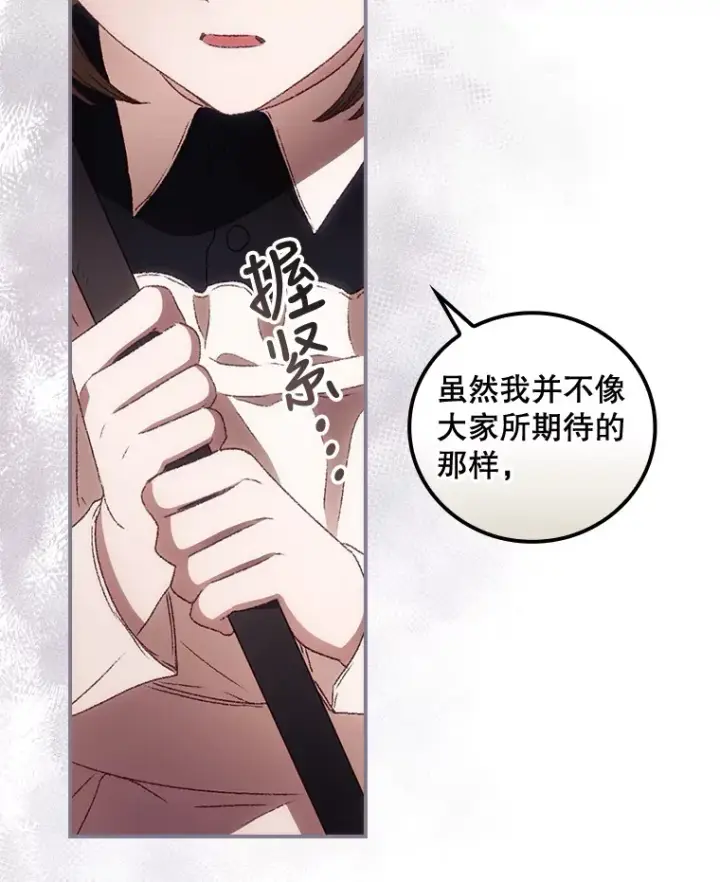 漫画《看见你的结局》37.希望第76张图