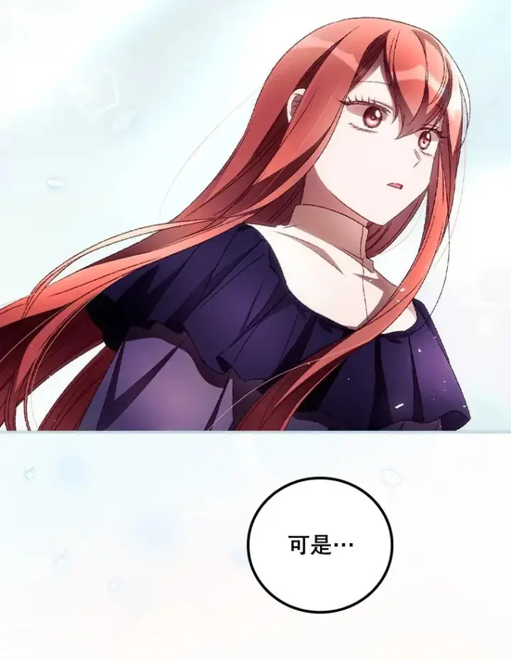 漫画《看见你的结局》37.希望第87张图