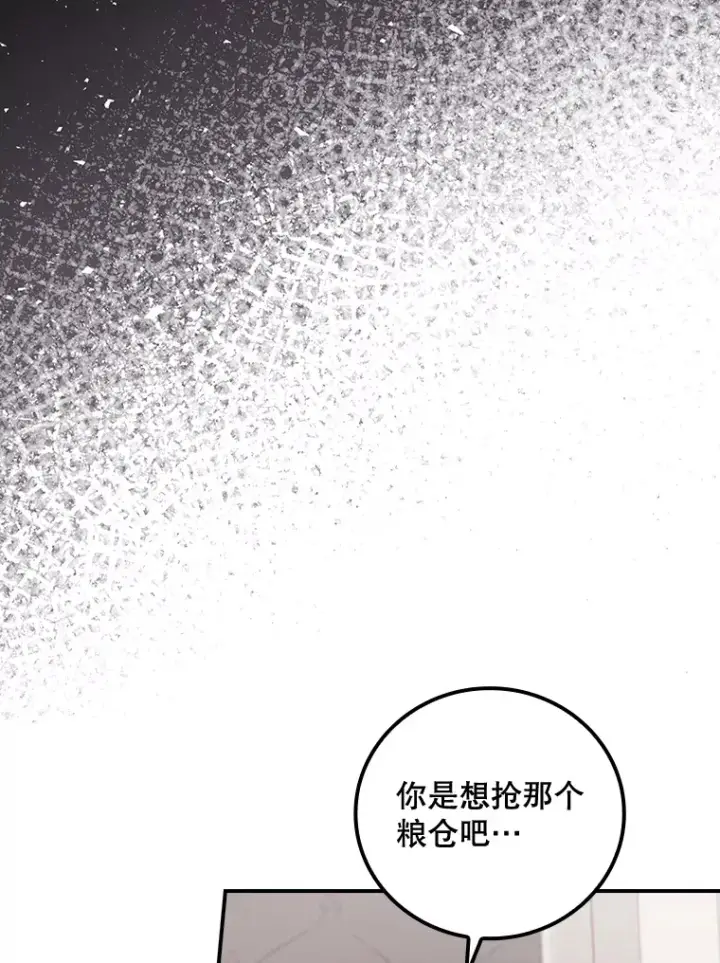 漫画《看见你的结局》37.希望第9张图