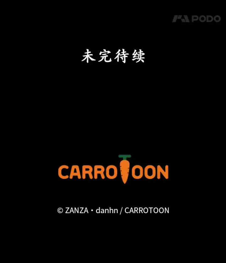 漫画《看见你的结局》38.造反第112张图