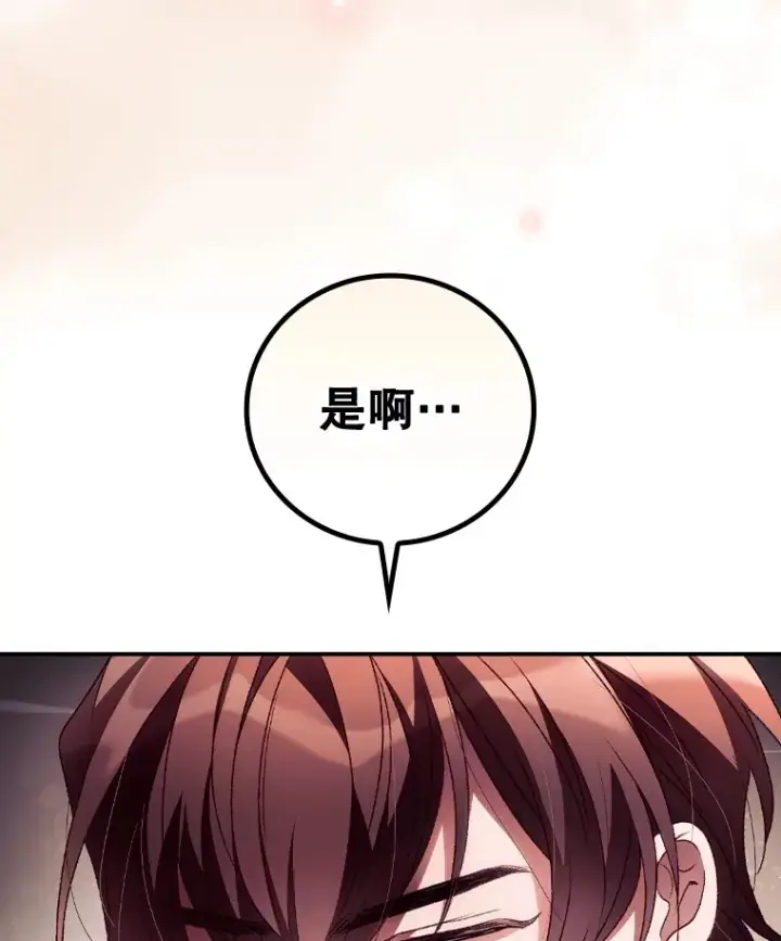 漫画《看见你的结局》38.造反第13张图