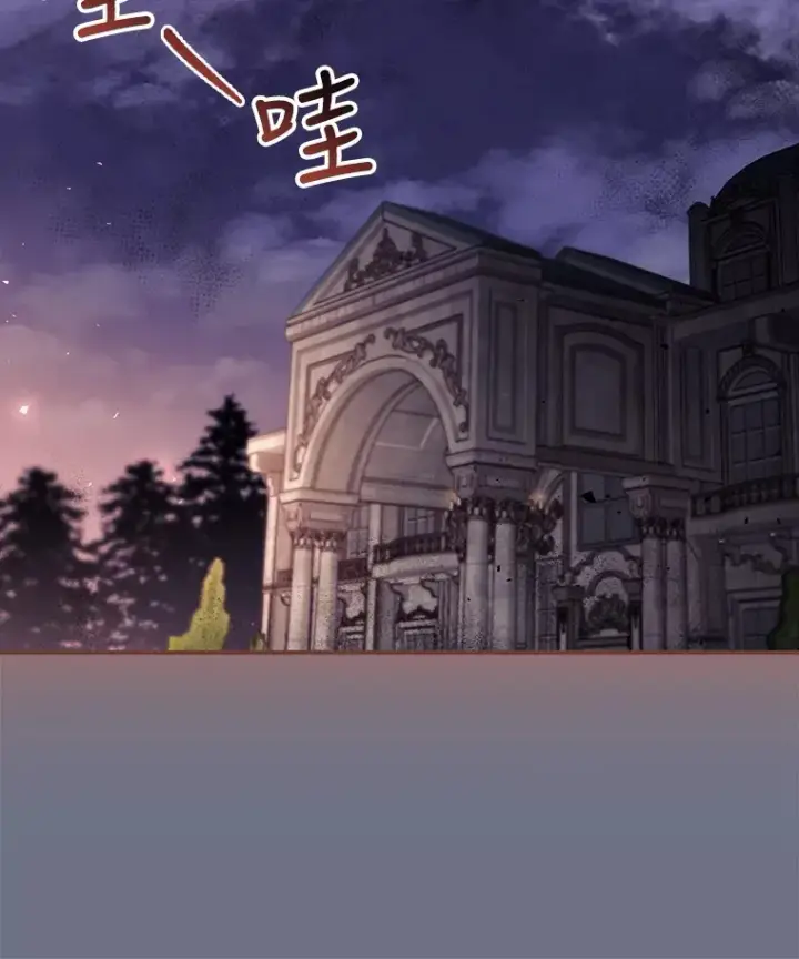 漫画《看见你的结局》38.造反第20张图