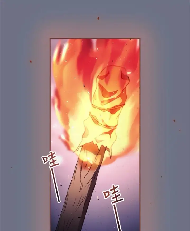 漫画《看见你的结局》38.造反第21张图