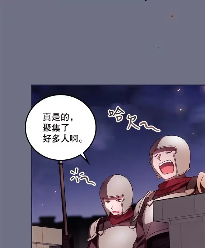 漫画《看见你的结局》38.造反第24张图